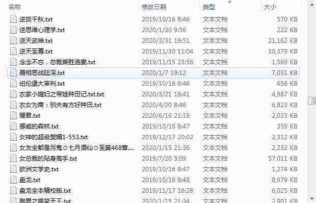 小说合集打包下载