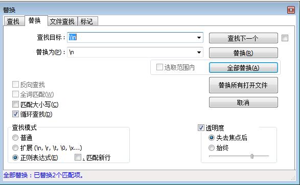 如何将文本文件里的\n替换成换行符 显示为回车效果