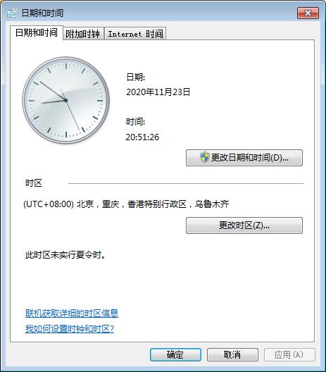 win7任务栏右下角时间假死不变不更新