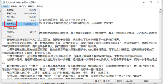 TXT杀手最终标题版 免费下载及使用教程-文本分割器