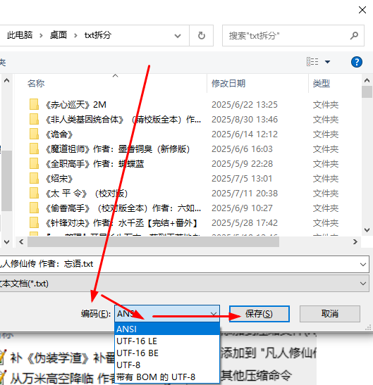 TXT杀手最终标题版 免费下载及使用教程-文本分割器