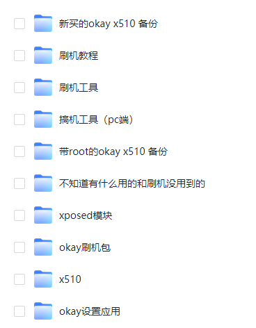 新东方okay x510双屏平板刷机教程和刷机包等资源下载