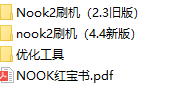 Nook2刷机资料大全-教程-刷机包-安卓4.4教程|刷机包 Nook2刷机资料大全-教程-刷机包-安卓4.4教程|刷机包